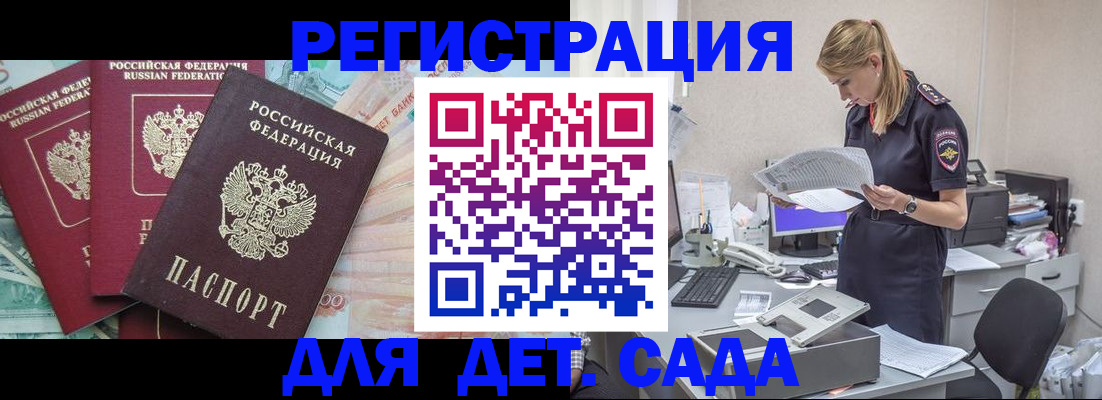 прописка для кредита в Суворове